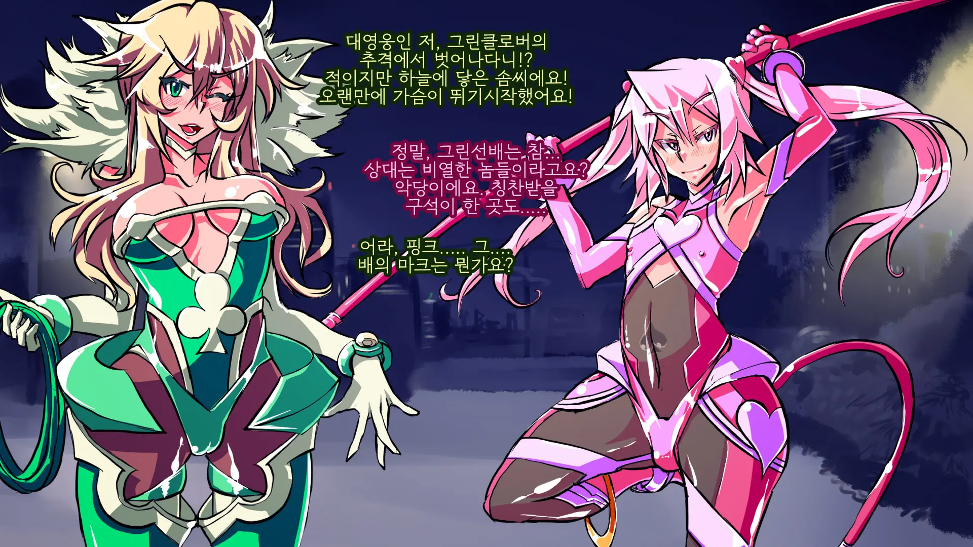Jouai Senki Pink Heart ~Seigi No Heroine Ga Teki Kaijin No Chikara De Aku No Kanbu E To Someagaru!!~ | 정애정신 핑크하트 ~정의의 히로인이 적괴인의 힘으로 악의 간부로 물들어간다!!~